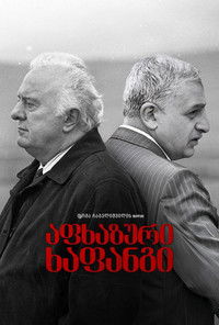 Poster for The Abkhazian Trap