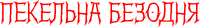 Logo 14