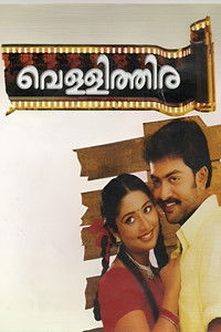 Poster for Vellithira