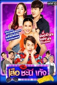Poster for Season 5