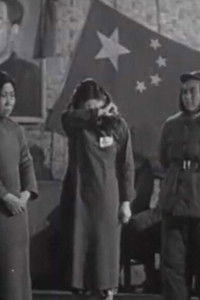 Poster for Saved by the Party-State