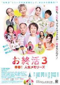 Movie Goodbye, My Loved Ones!