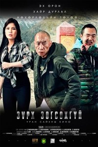 Poster 2