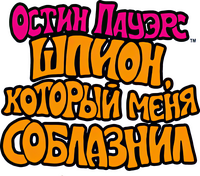 Logo 8