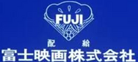 Logo - Fuji Eiga Company