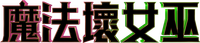 Logo 26