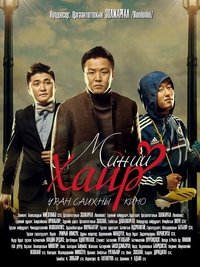 Poster 7