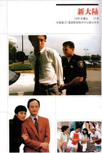 Poster for The New World