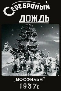Poster for Silver Rain