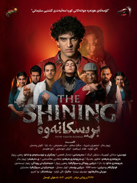 Poster for The Shining Play
