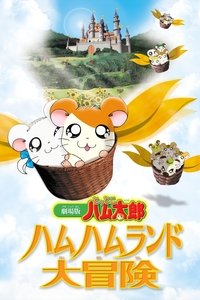 Poster for Hamtaro: Adventures in Ham-Ham Land