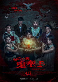 Poster for Hold to Death: Hand in Hand