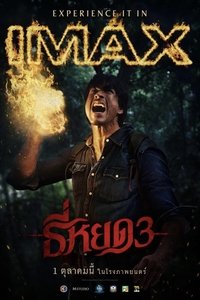 Poster 3