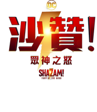 Logo 25