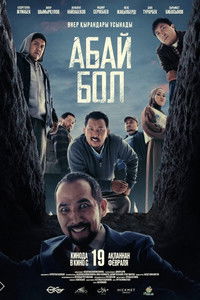 Poster for Молда