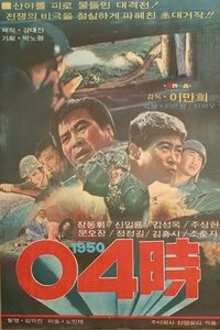 Poster for 4 O'Clock, 1950