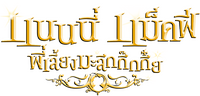 Logo 3