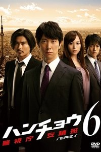 Poster for Season 6