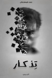 Poster 67