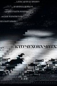 Who Read Chekhov?