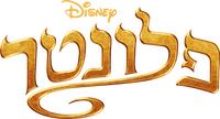 Logo 17