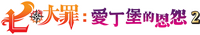 Logo 12