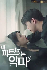 Poster for My Partner, the Devil