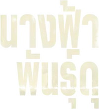 Logo 6