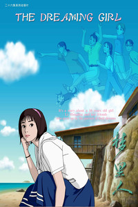 Poster for 梦里人