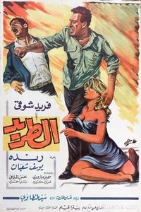 Fugitive