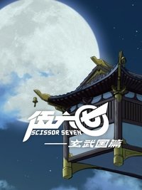 Poster for Specials