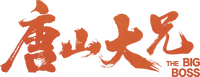 Logo 8