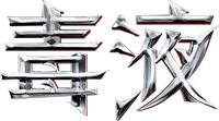 Logo 7