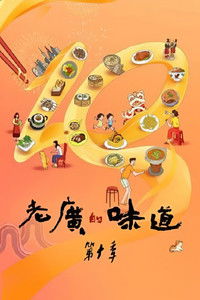 Poster for Season 10