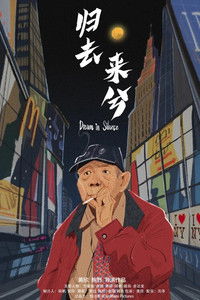 Poster for Dream in Silence