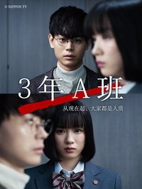Poster for Specials