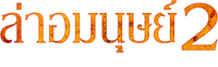Logo 8