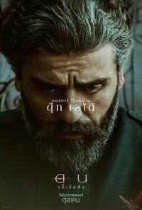 Poster 316
