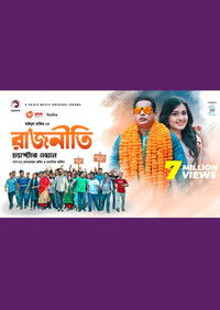 Poster for Rajniti 1