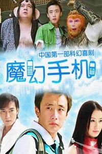 Poster for Season 1