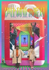 Poster 1
