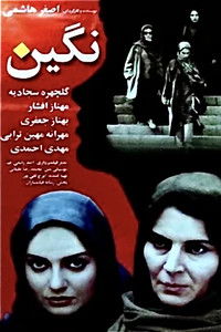 Poster for Negin