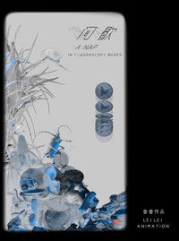 Poster for A Nap in Fluoroscopy Buses