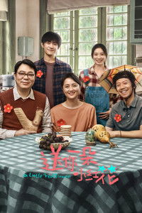 Poster for A Little Red Flower