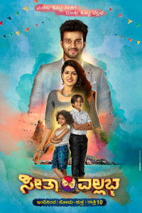 Poster for Seetha Vallabha