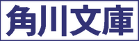 Logo - KADOKAWA Shoten
