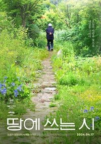 Poster for Poetry on Land