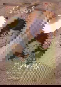 두 번째 겨울
