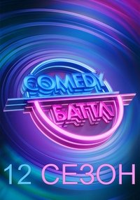 Poster for Season 12