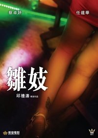 Poster 2